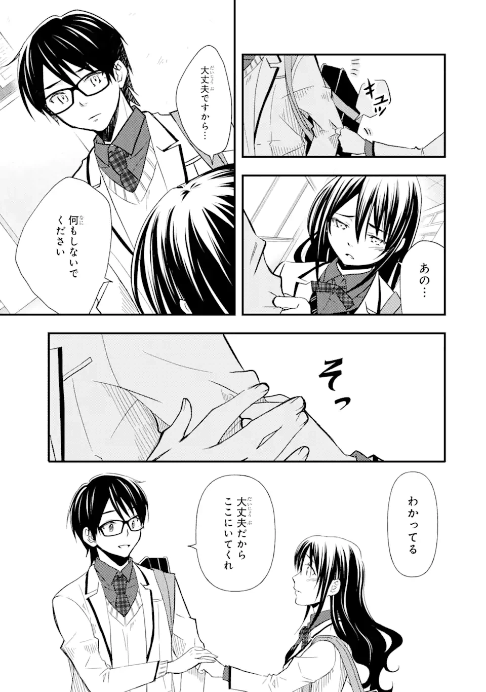 ページ 15 — 第11話