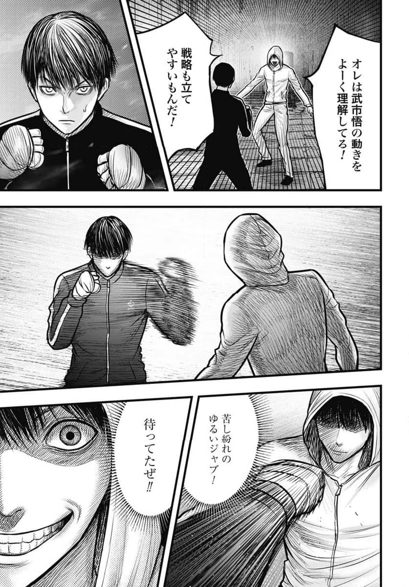 ページ 15 — 第12.1話