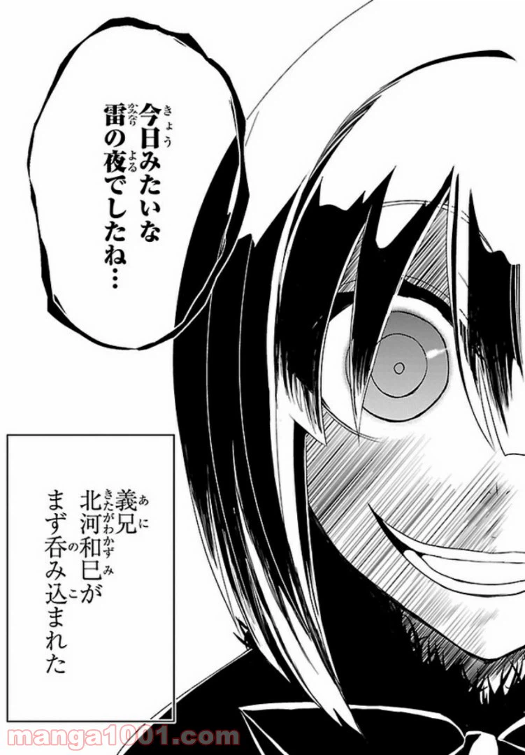 ページ 19 — 第37話