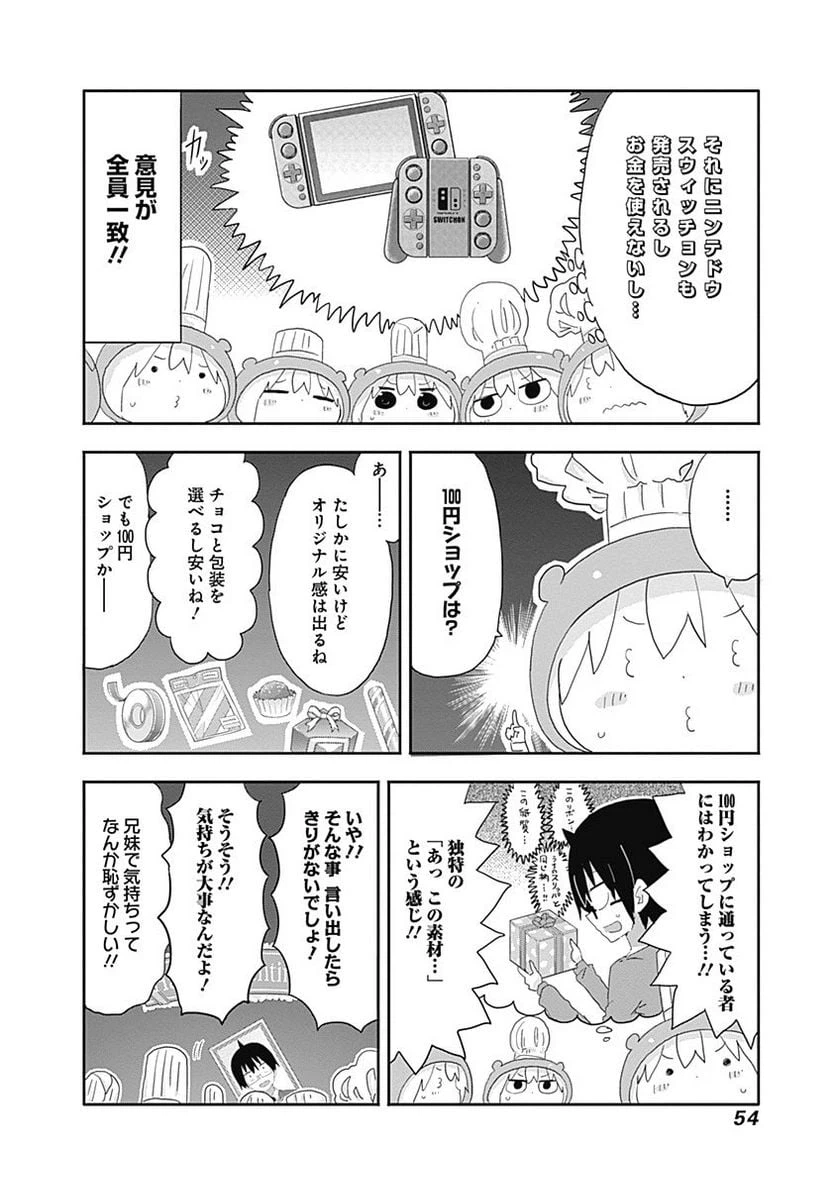 ページ 6 — 第186話