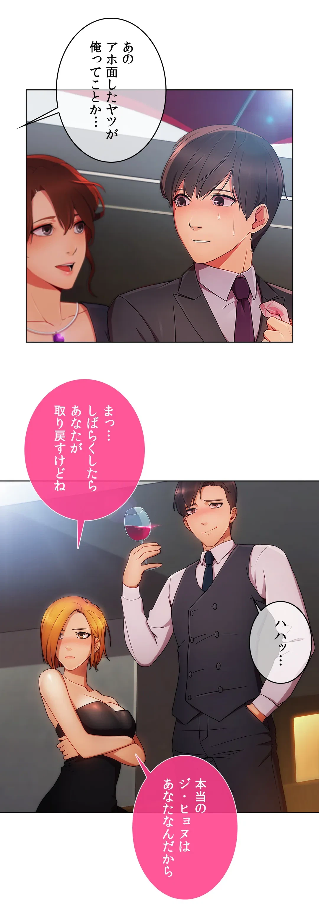 ページ 27 — 第23話