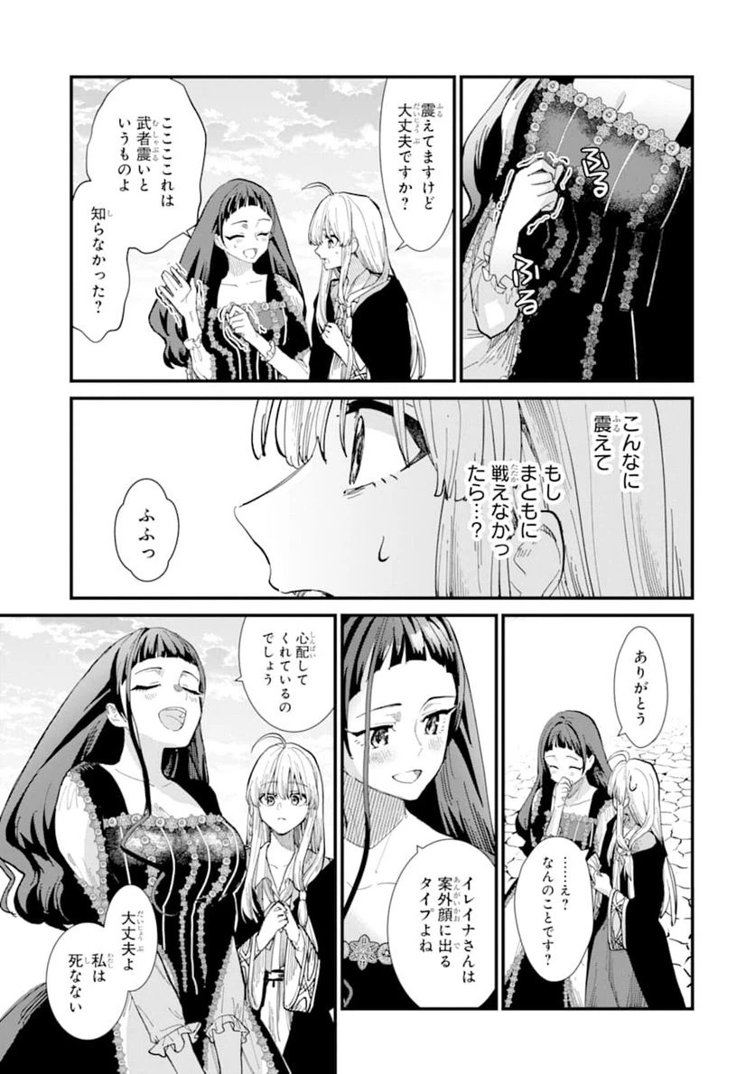 ページ 25 — 第7話