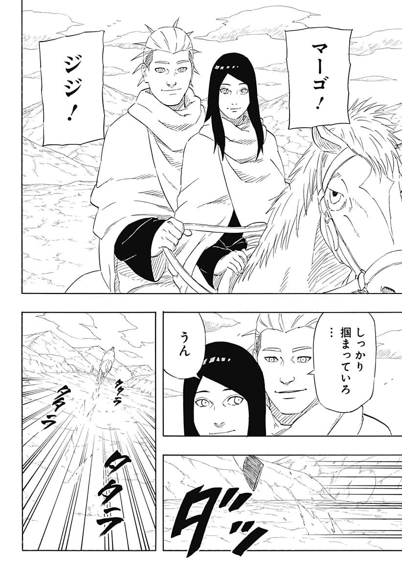 ページ 12 — 第10話