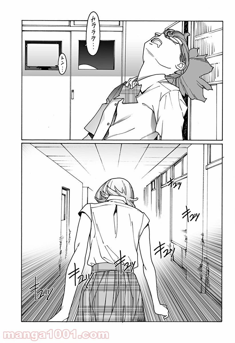 ページ 11 — 第236話