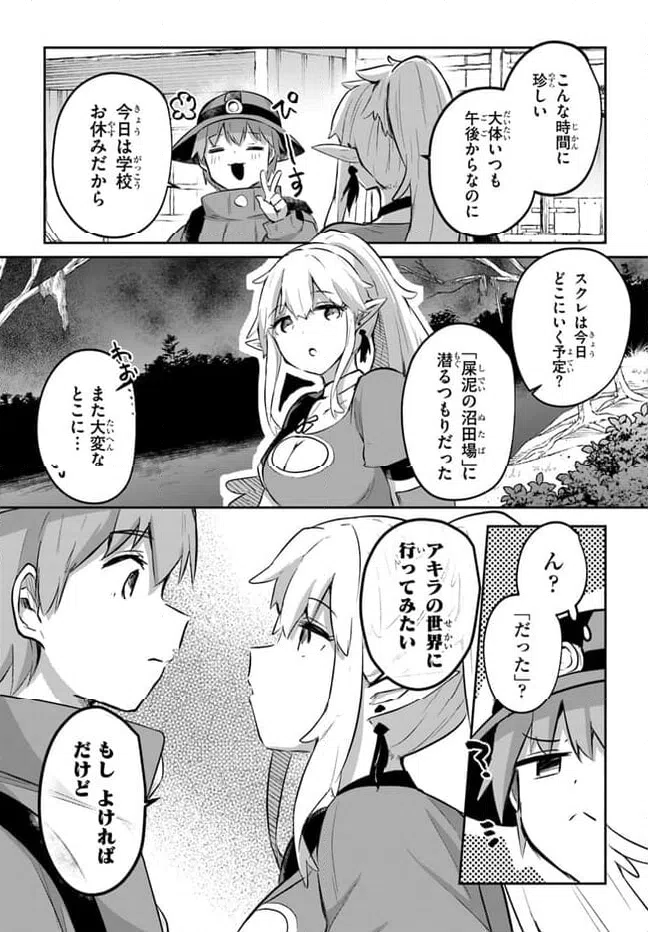 ページ 14 — 第11話