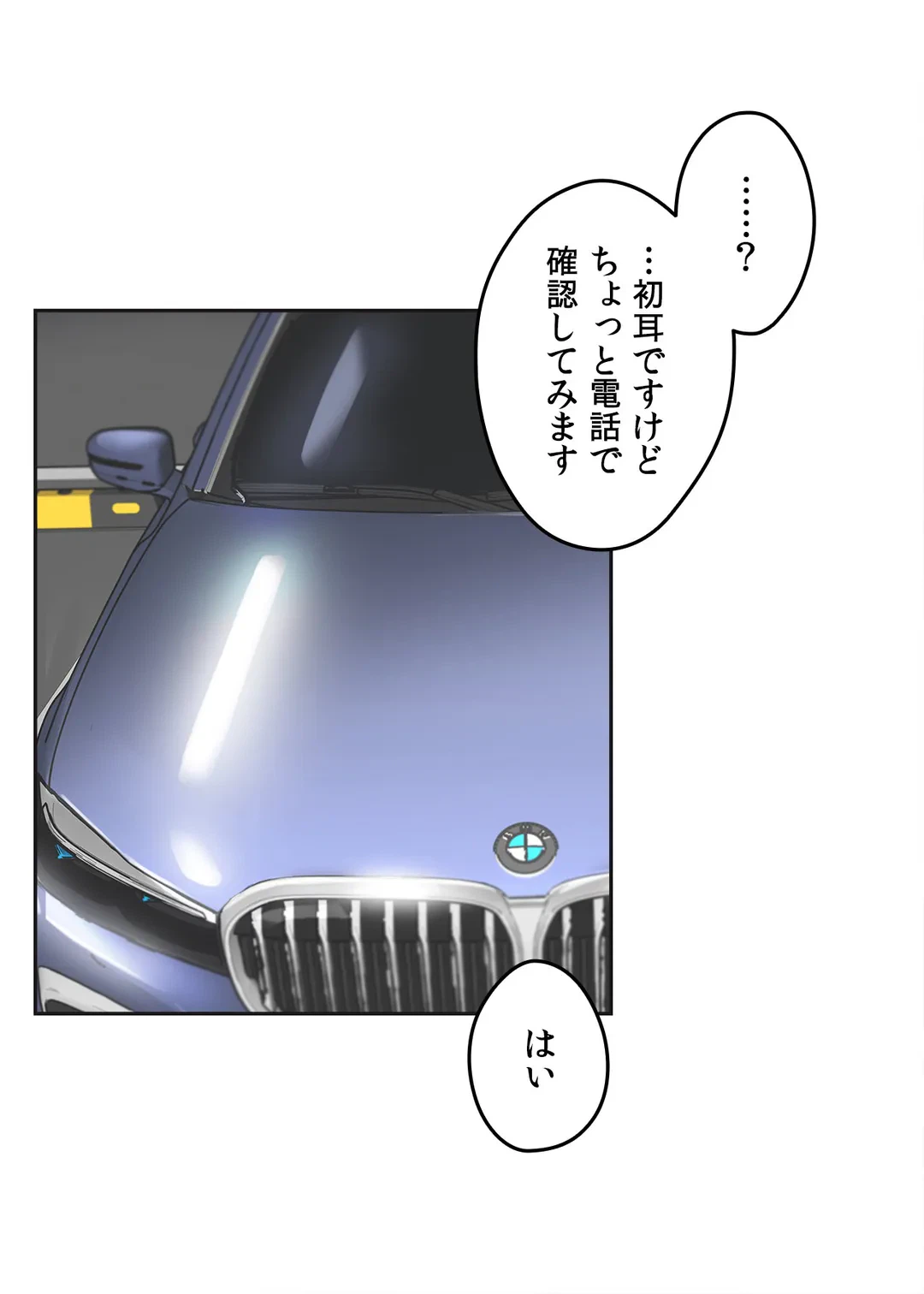 ページ 32 — 第39話