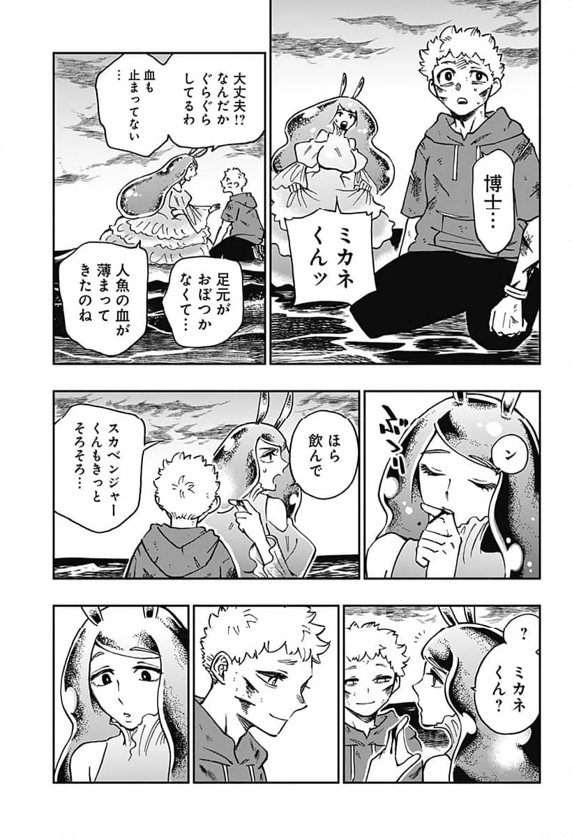 ページ 15 — 第38話