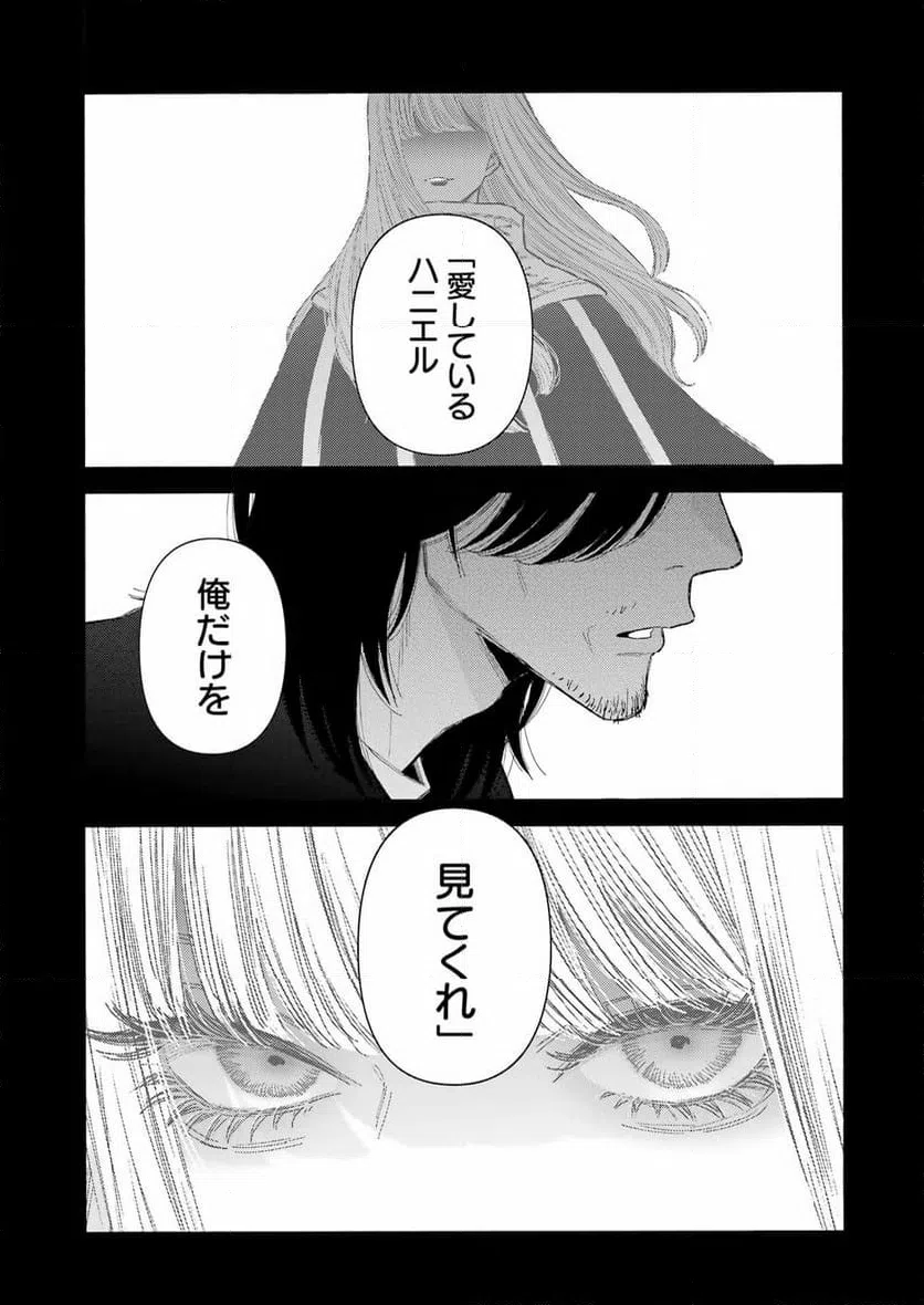 ページ 9 — 第101話
