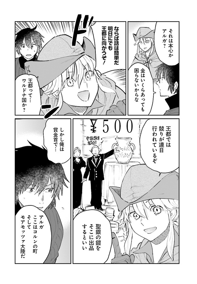 ページ 6 — 第14話
