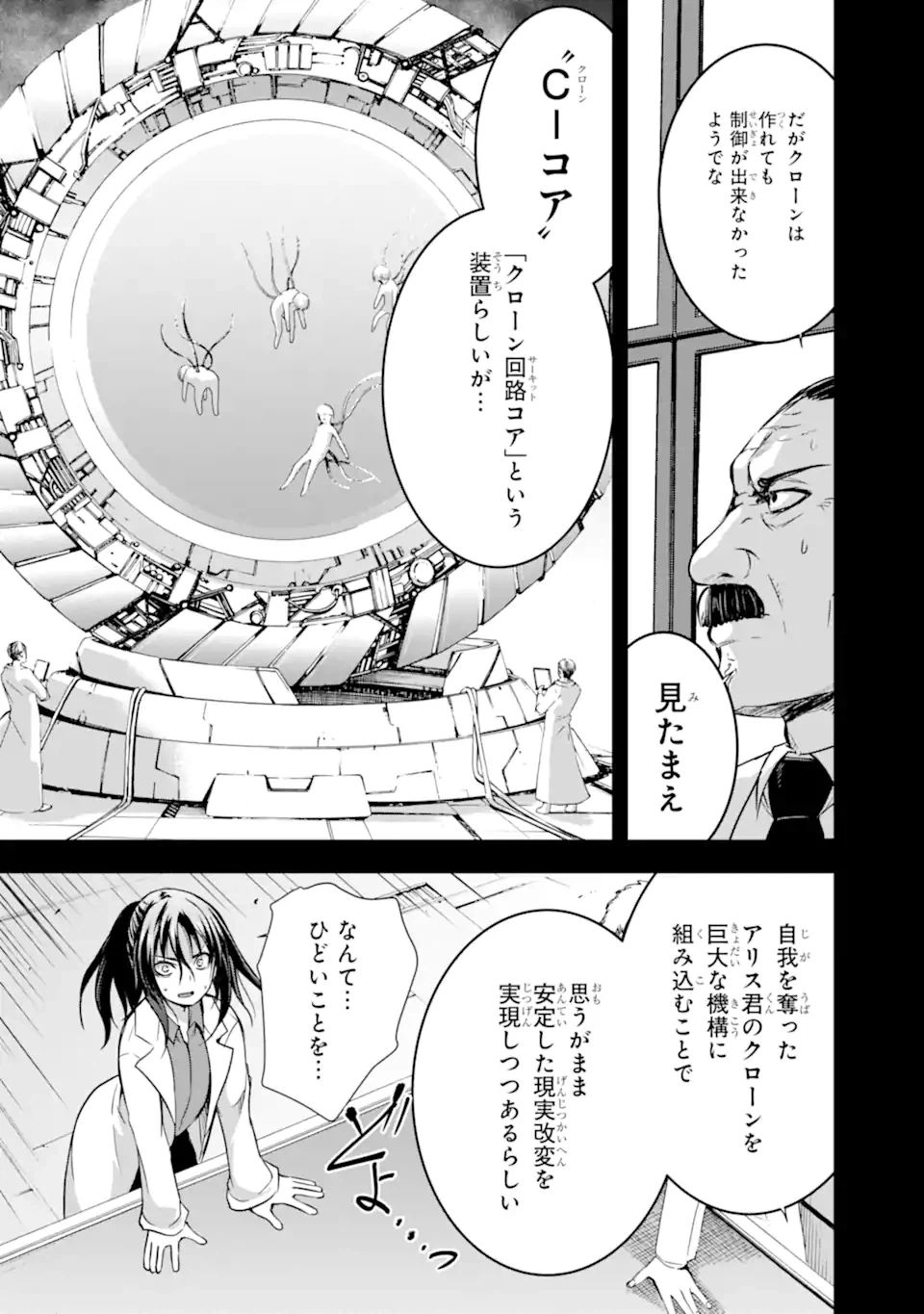 ページ 4 — 第38.2話