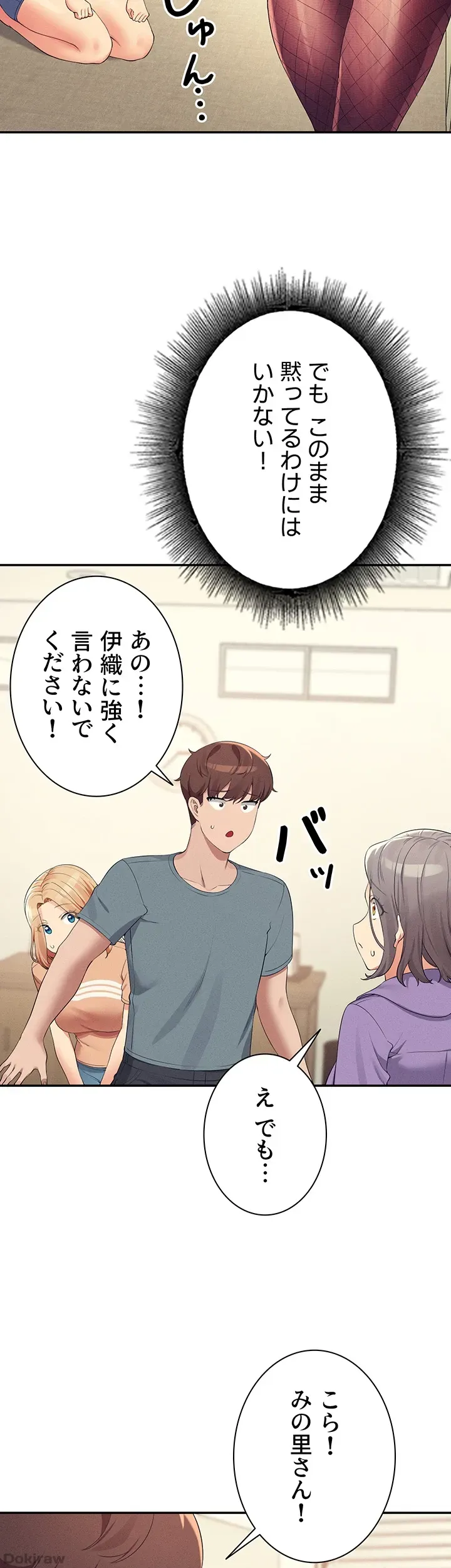 ページ 27 — 第102話