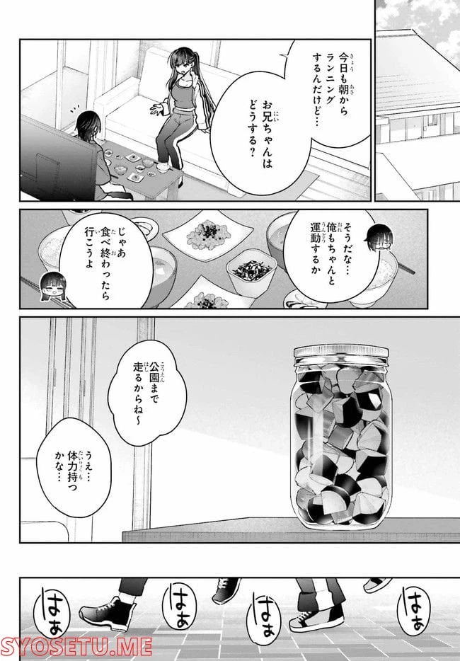 ページ 5 — 第8.1話