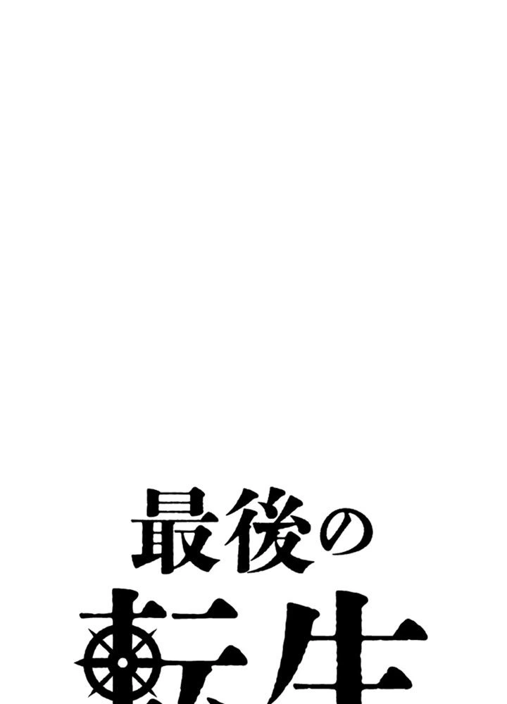 ページ 24 — 第15話