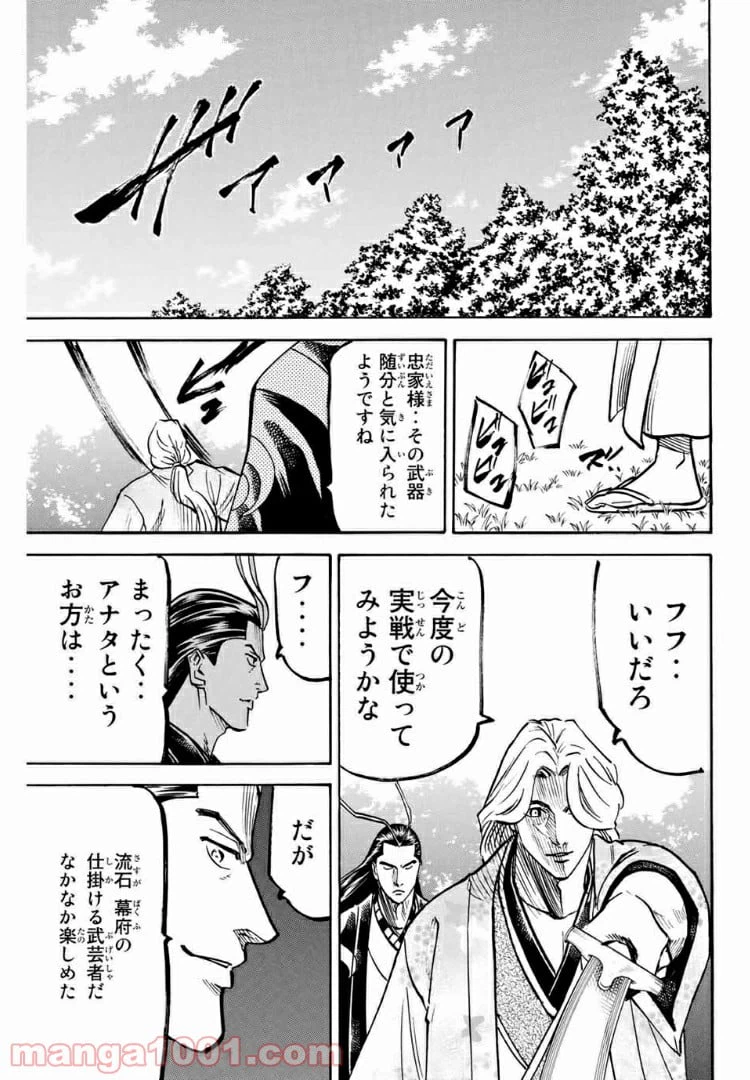ページ 7 — 第72話