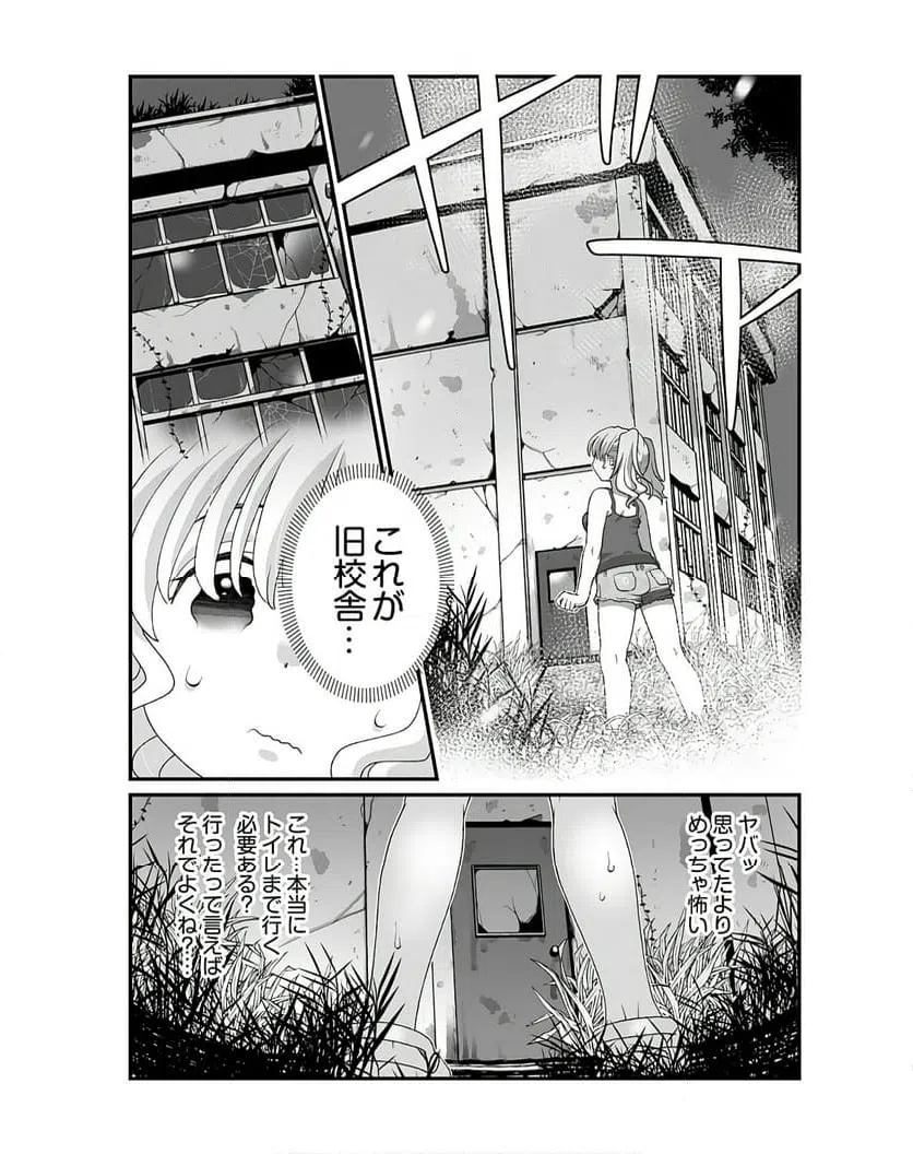 ページ 5 — 第3話