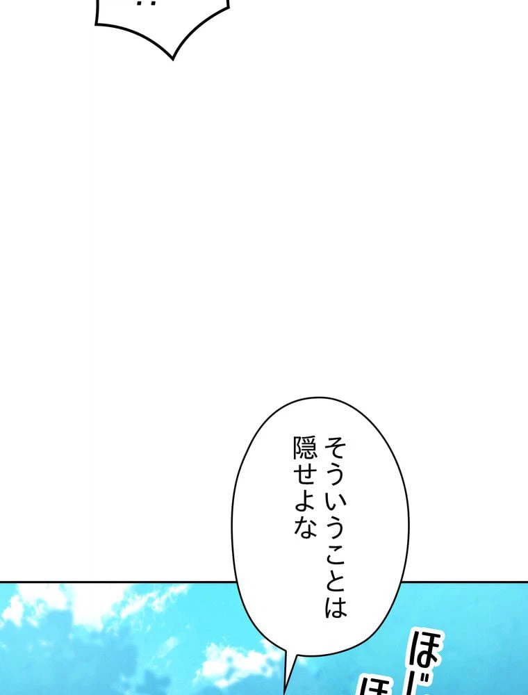 ページ 12 — 第121話