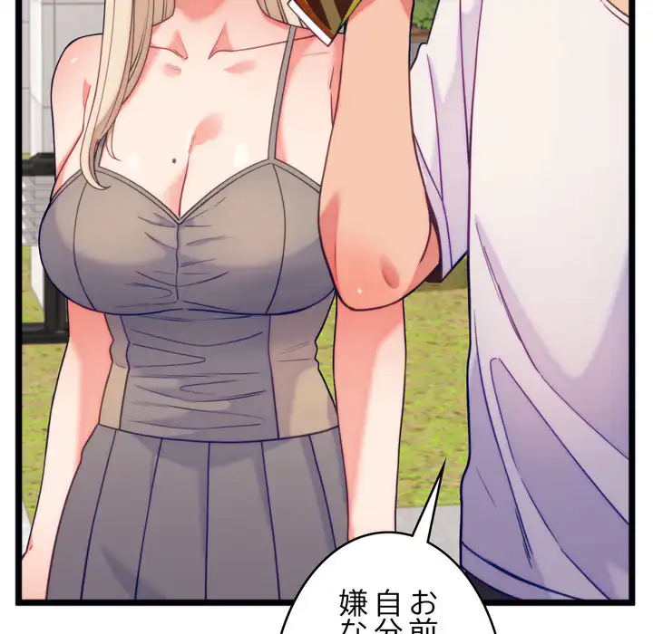 ページ 30 — 第11話