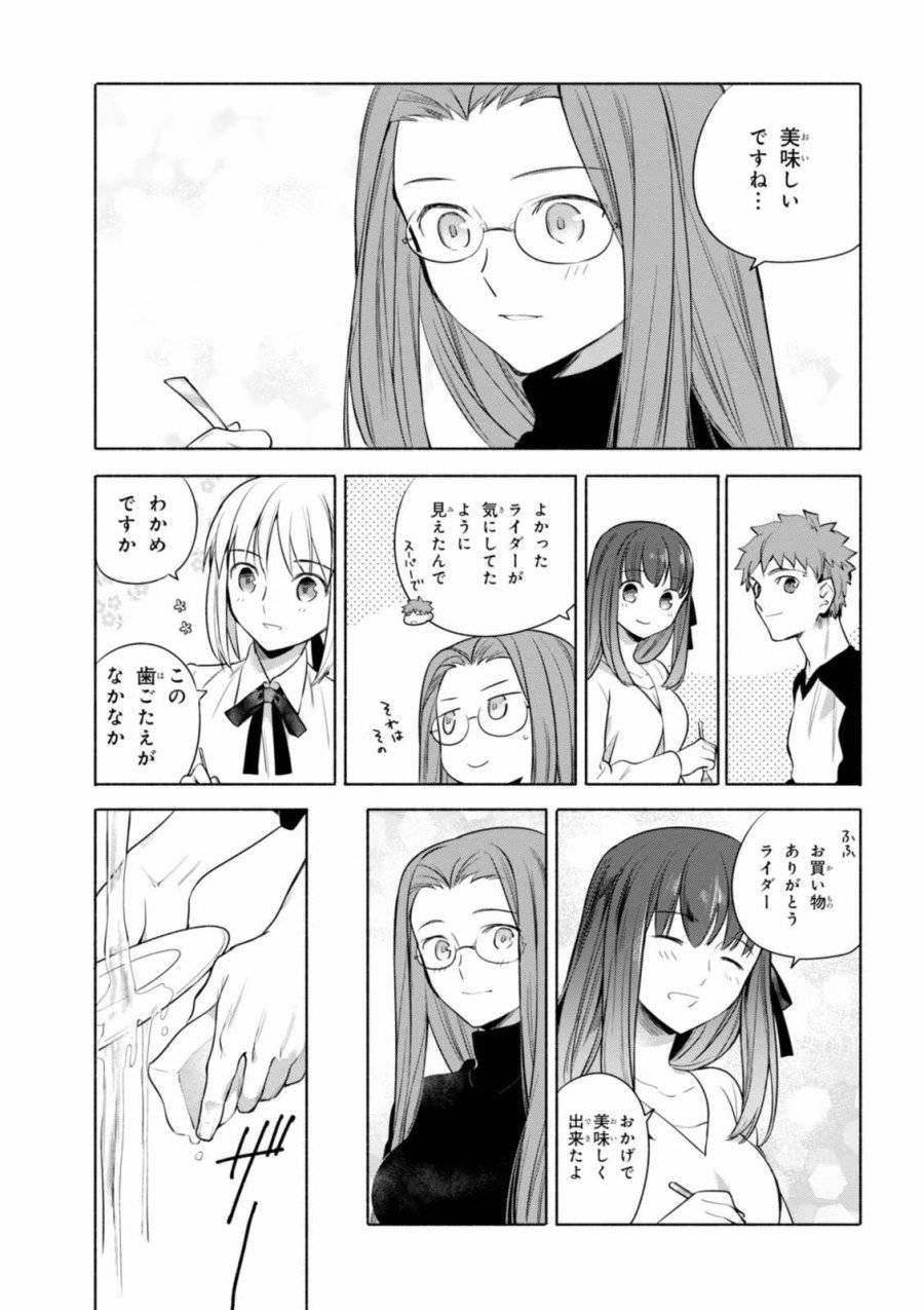ページ 11 — 第13話