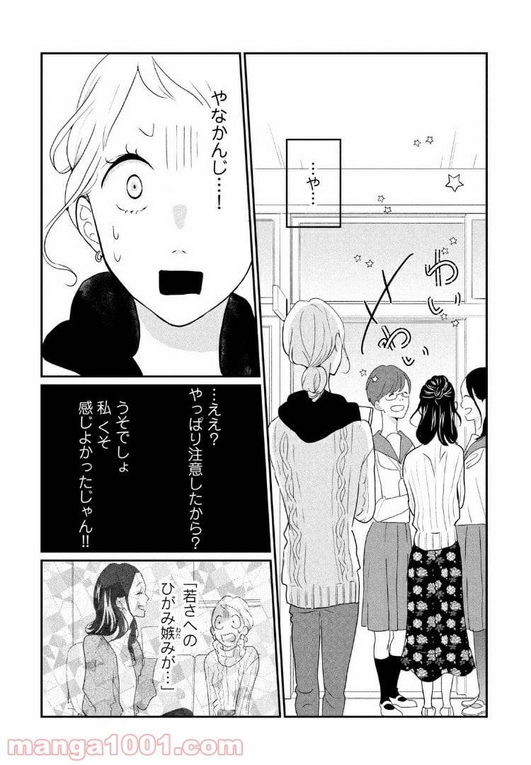 ページ 13 — 第13話