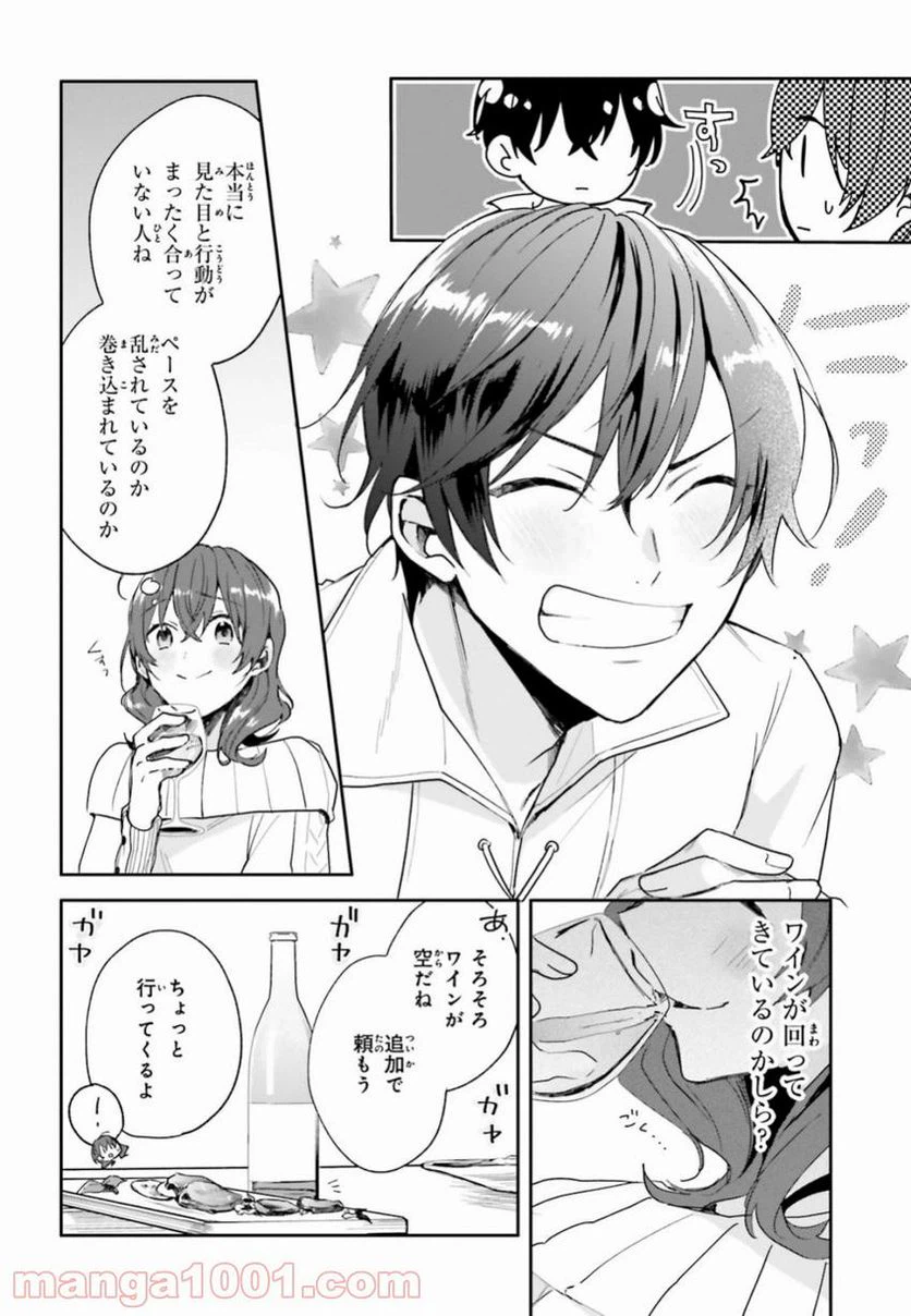 ページ 18 — 第5話