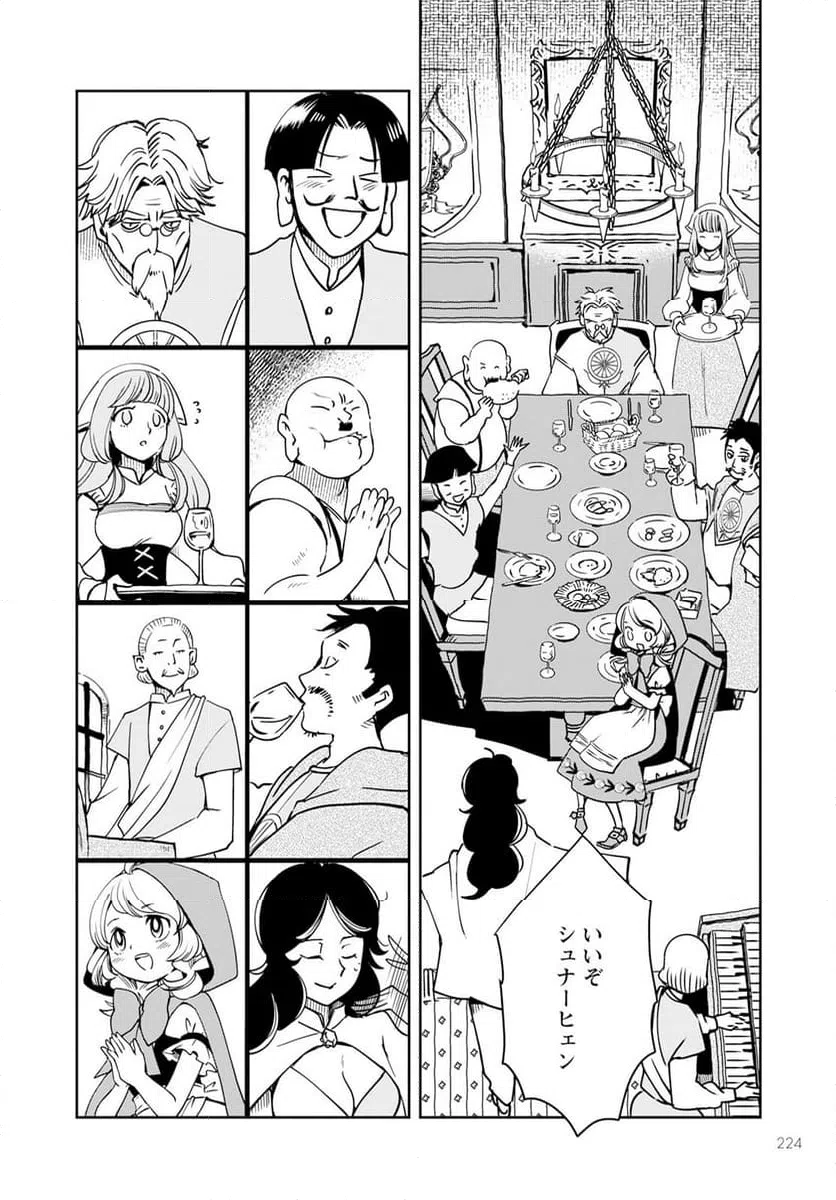 ページ 22 — 第9話
