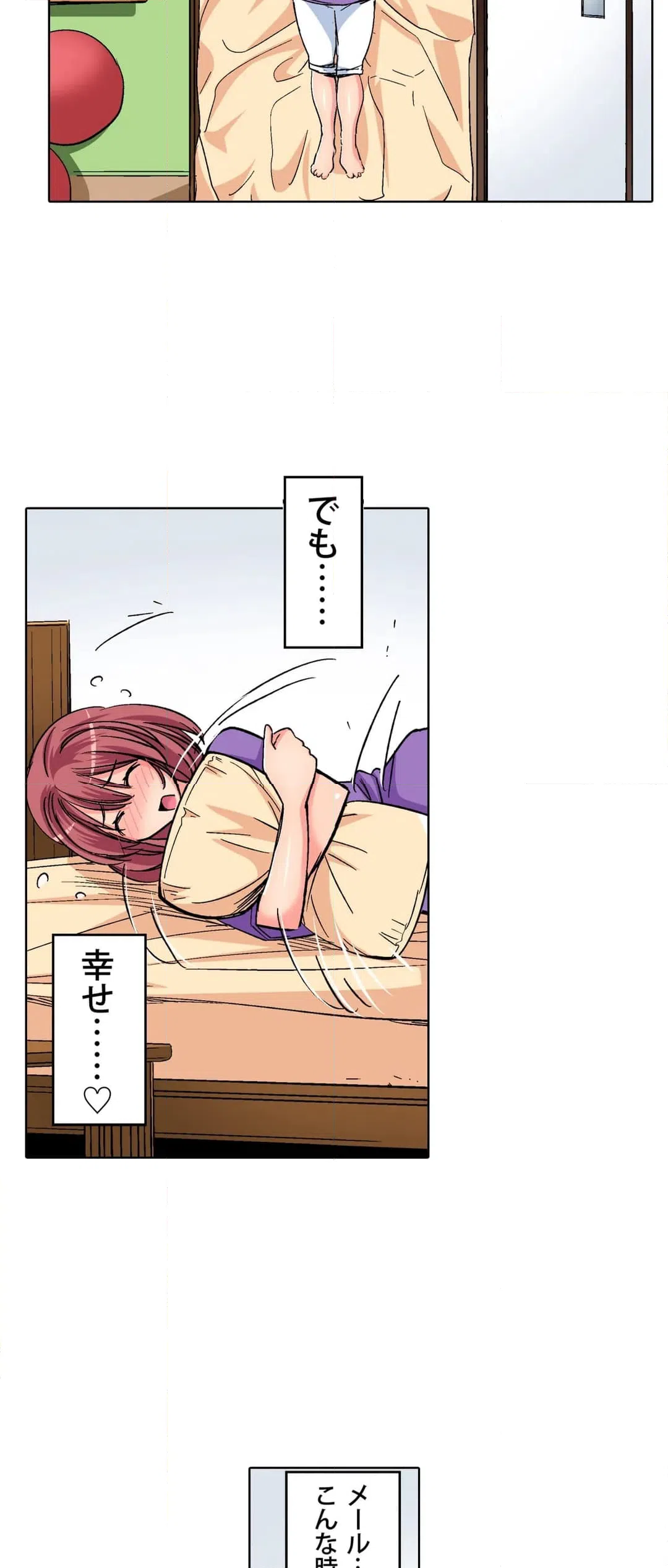 ページ 26 — 第4話