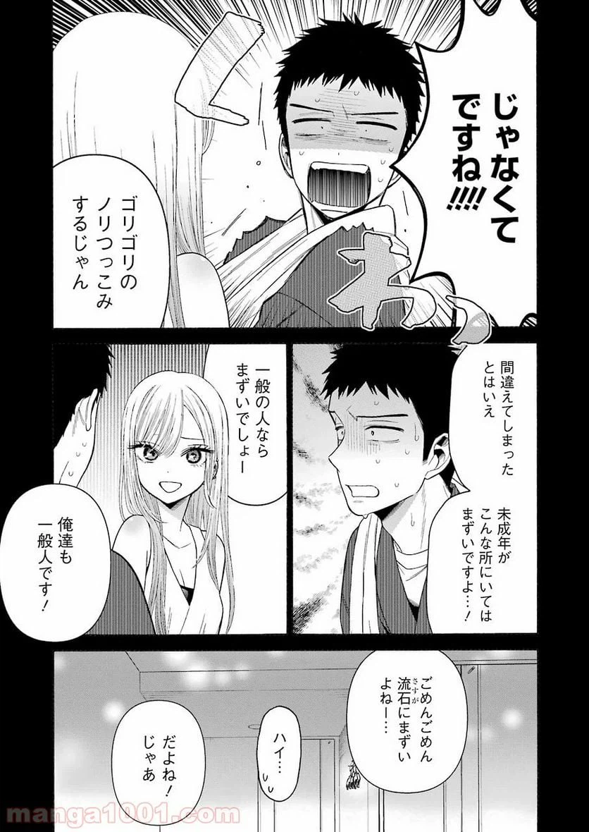 ページ 11 — 第35話