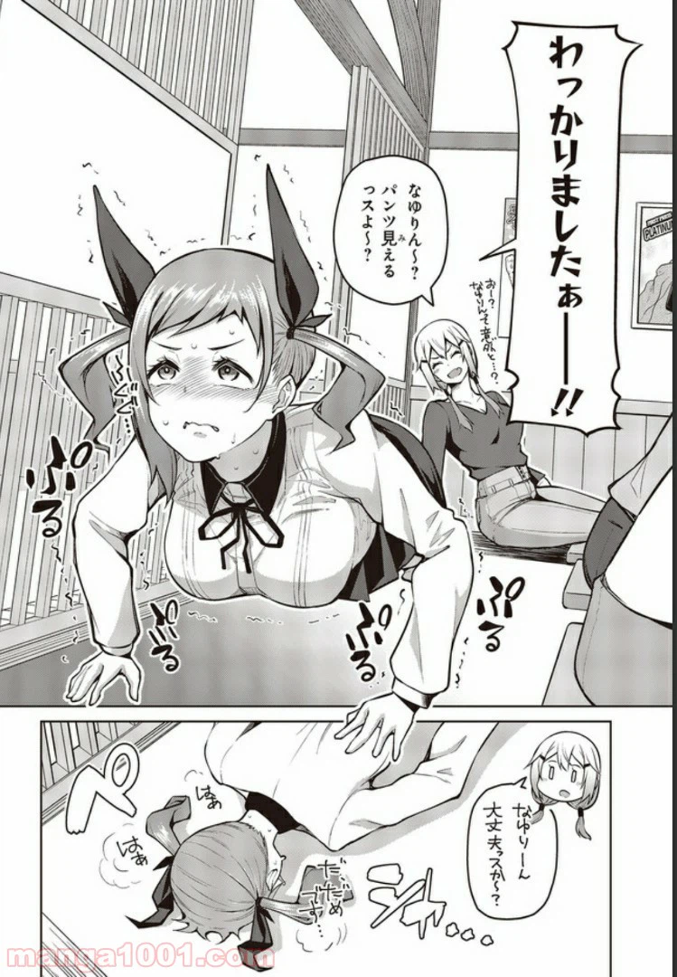 ページ 12 — 第7.1話