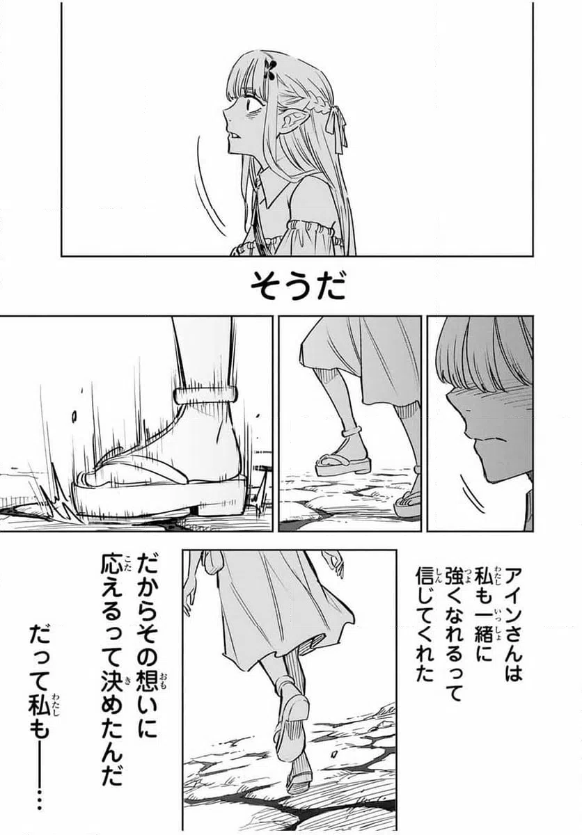 ページ 7 — 第108.1話