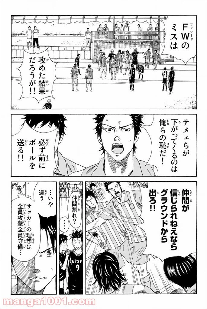 ページ 13 — 第68話