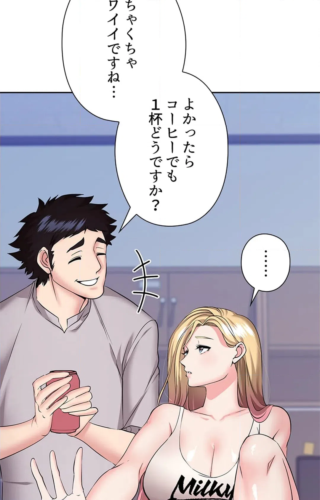 ページ 13 — 第3話