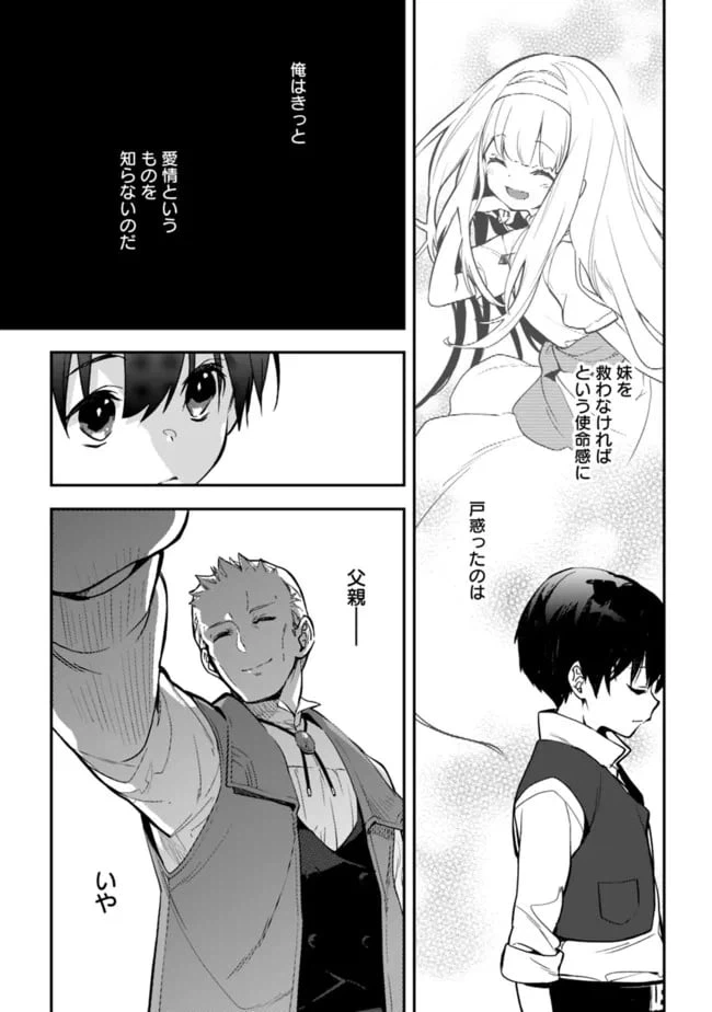 ページ 13 — 第3.2話