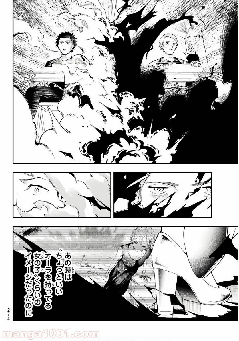 ページ 12 — 第120話