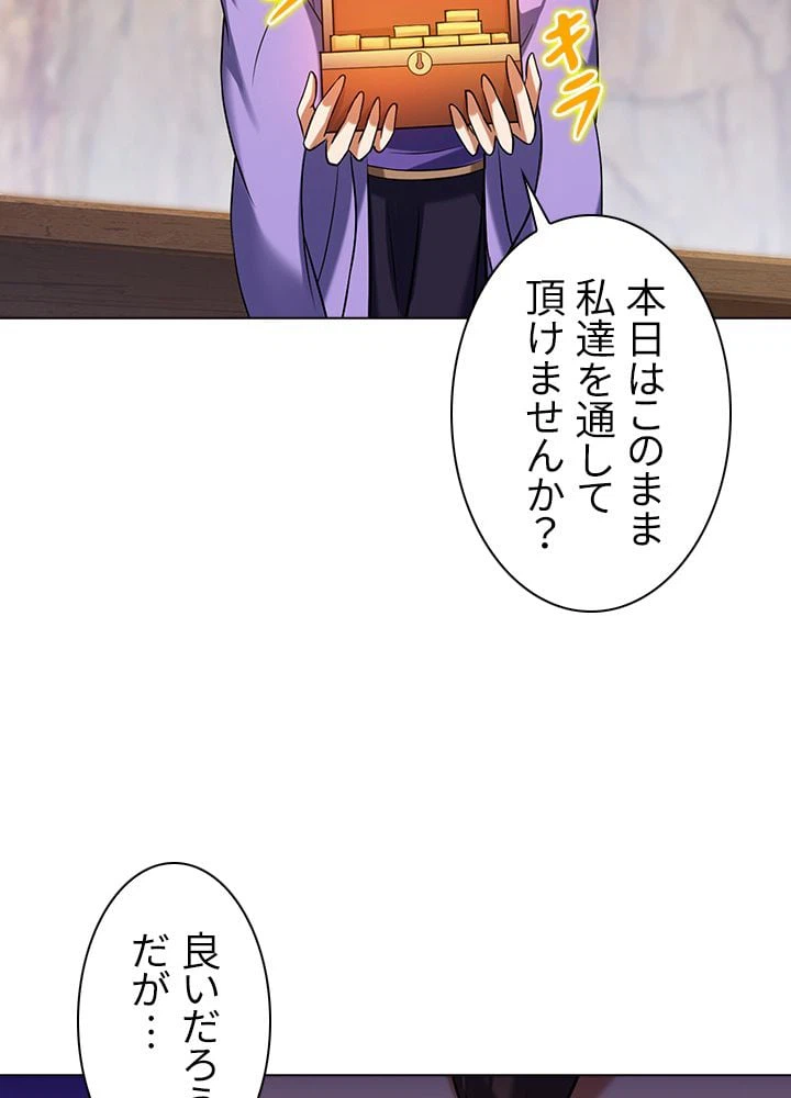 ページ 15 — 第27話