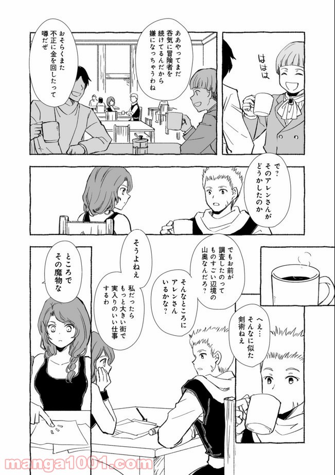 ページ 6 — 第9.1話