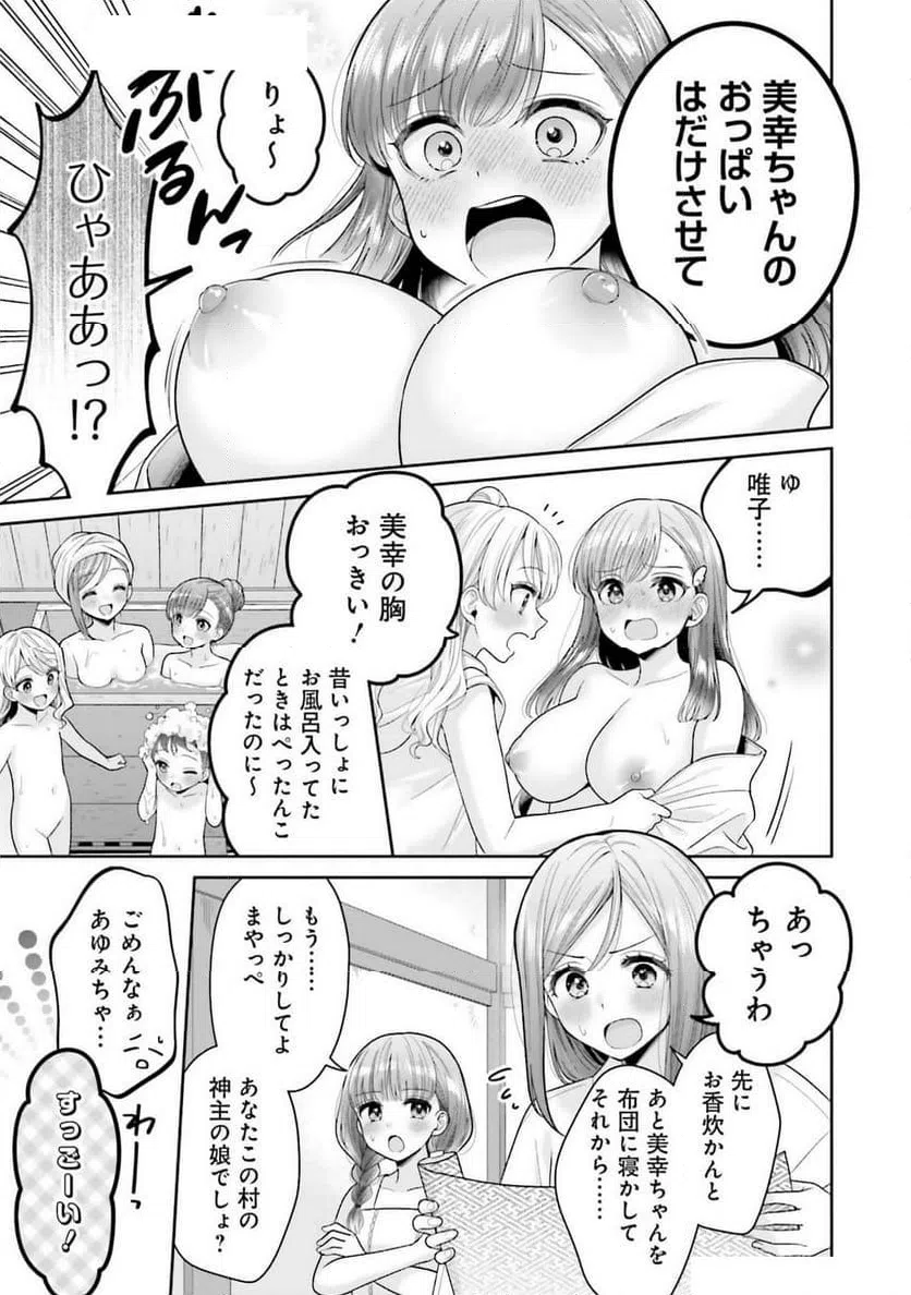ページ 5 — 第3話