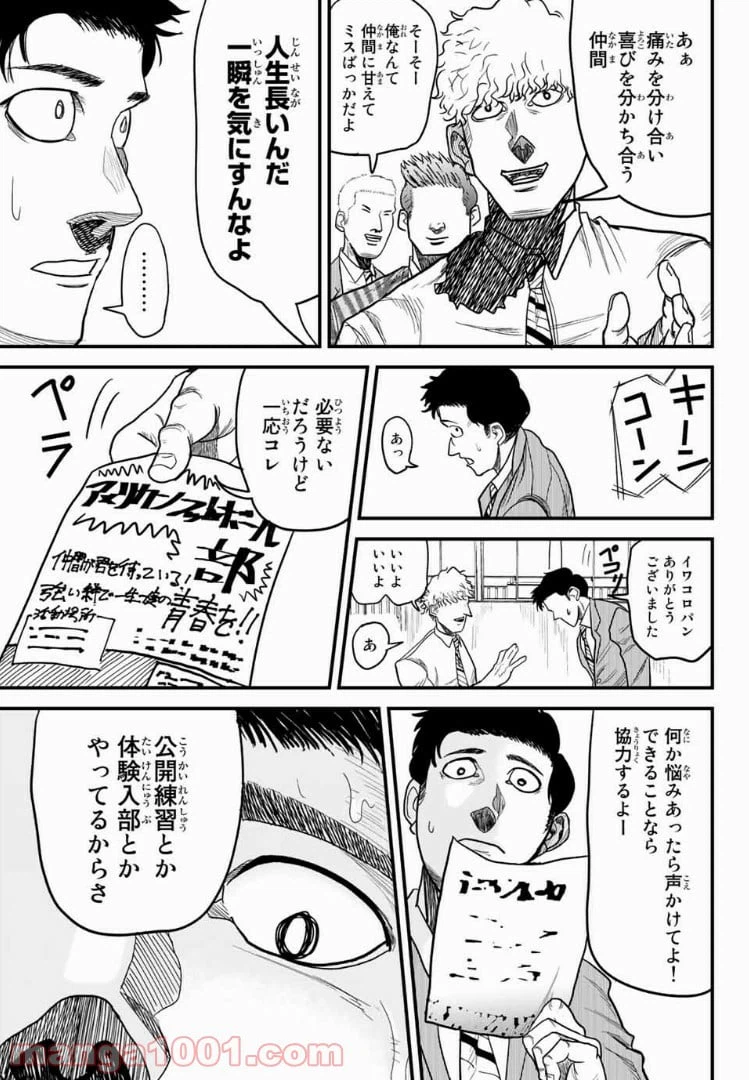 ページ 11 — 第7話