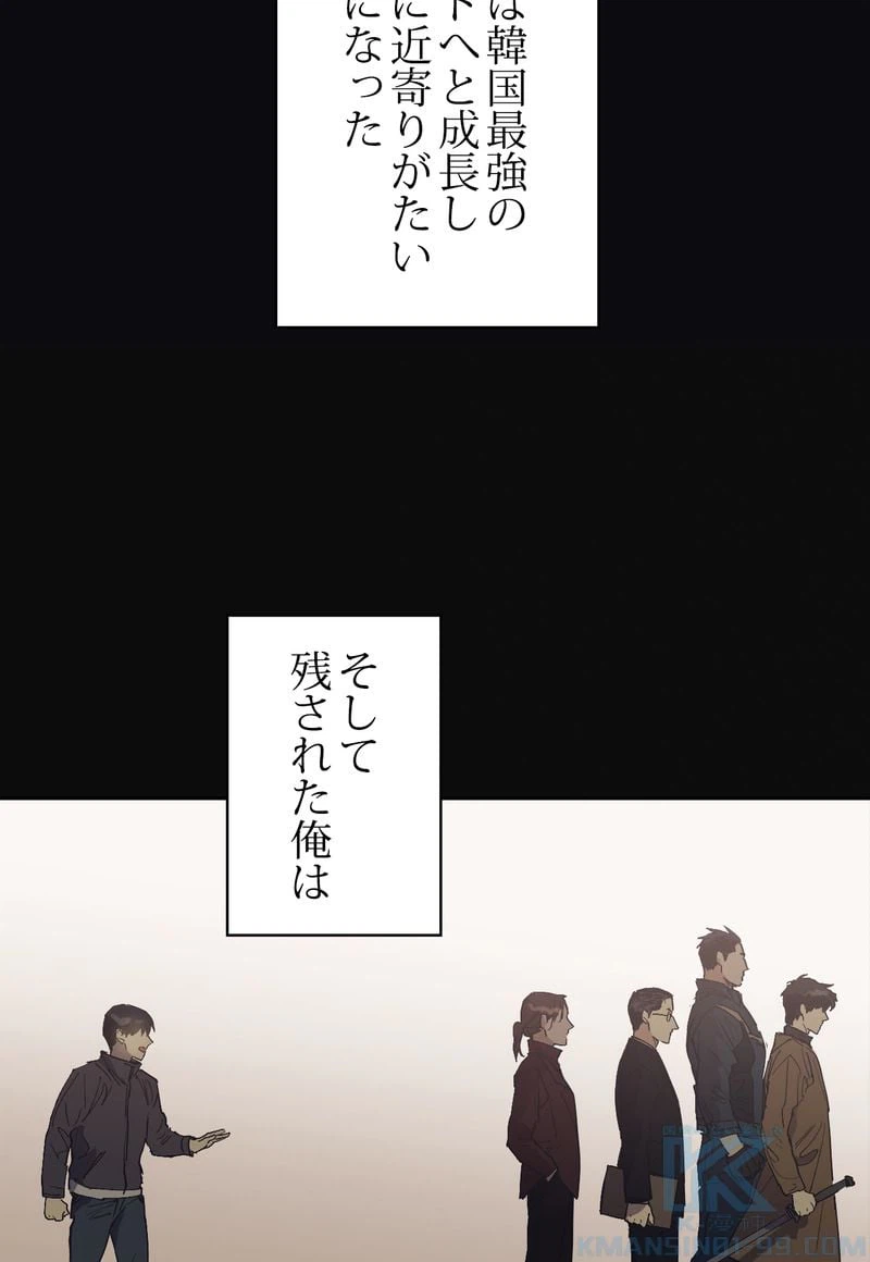 ページ 20 — 第3話