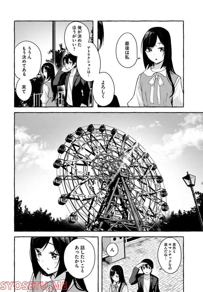 ページ 28 — 第32話