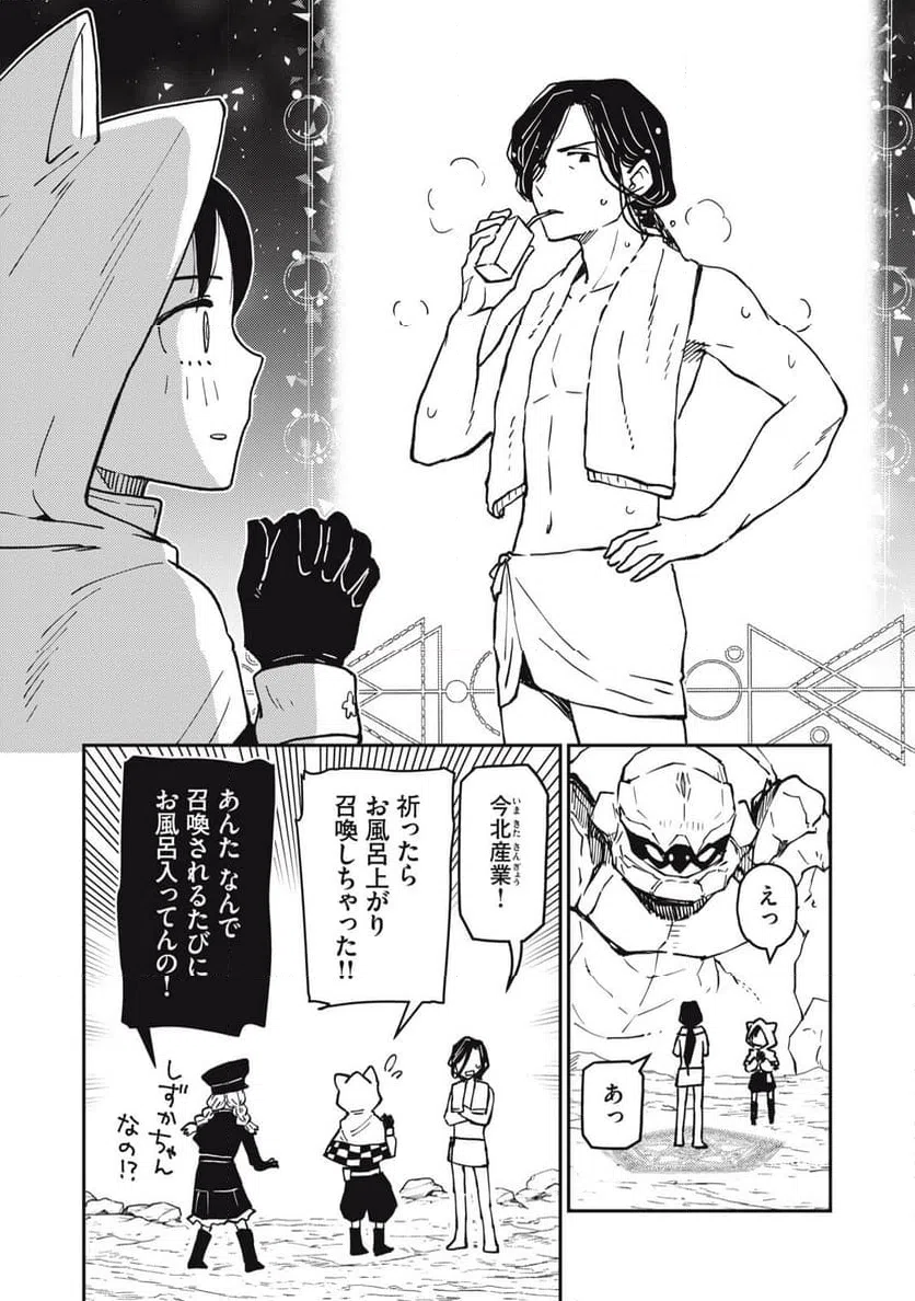 ページ 11 — 第15.2話