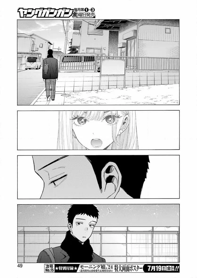 ページ 15 — 第105話