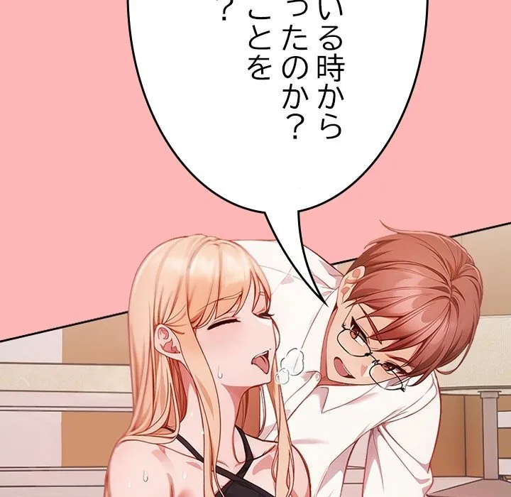 ページ 27 — 第0話