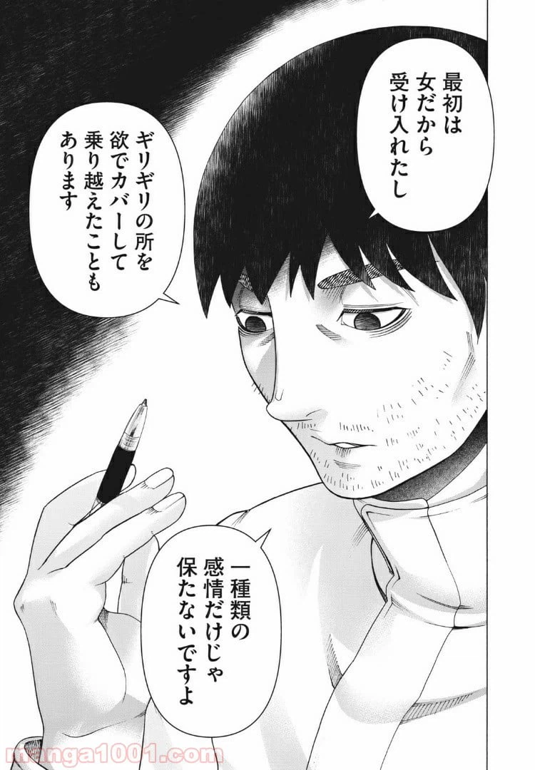 ページ 7 — 第97話