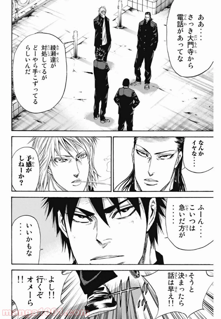 ページ 22 — 第173話
