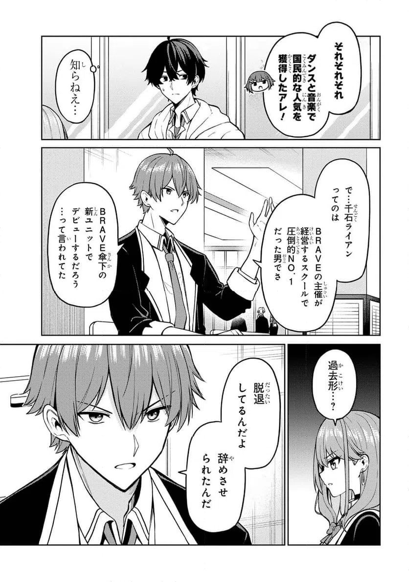 ページ 9 — 第9.1話