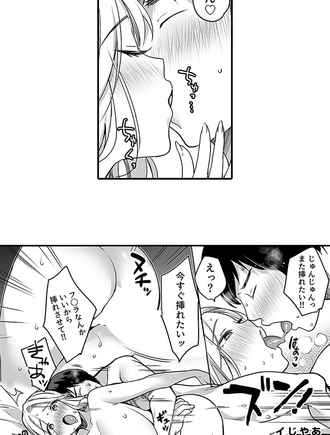 ページ 9 — 第4話