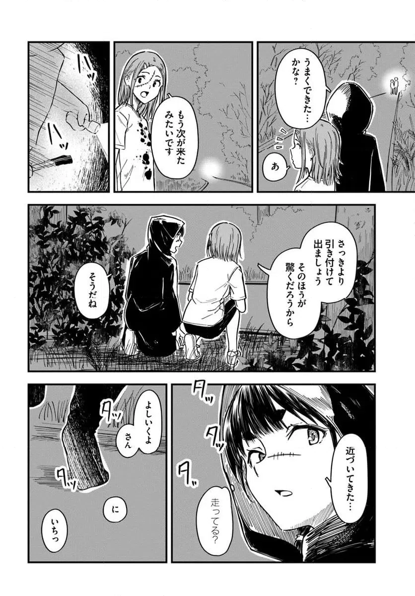 ページ 22 — 第16話