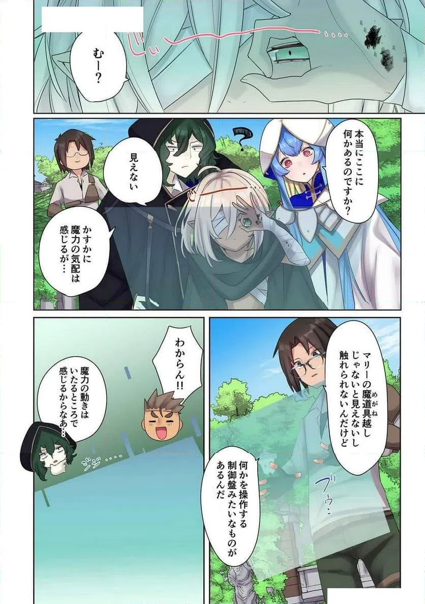 ページ 6 — 第15話