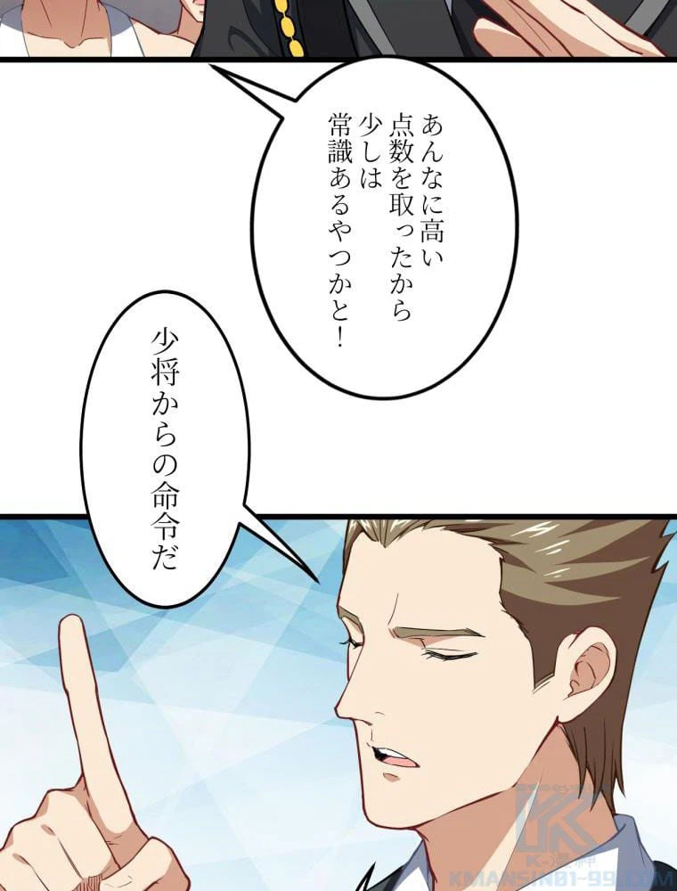 ページ 29 — 第55話