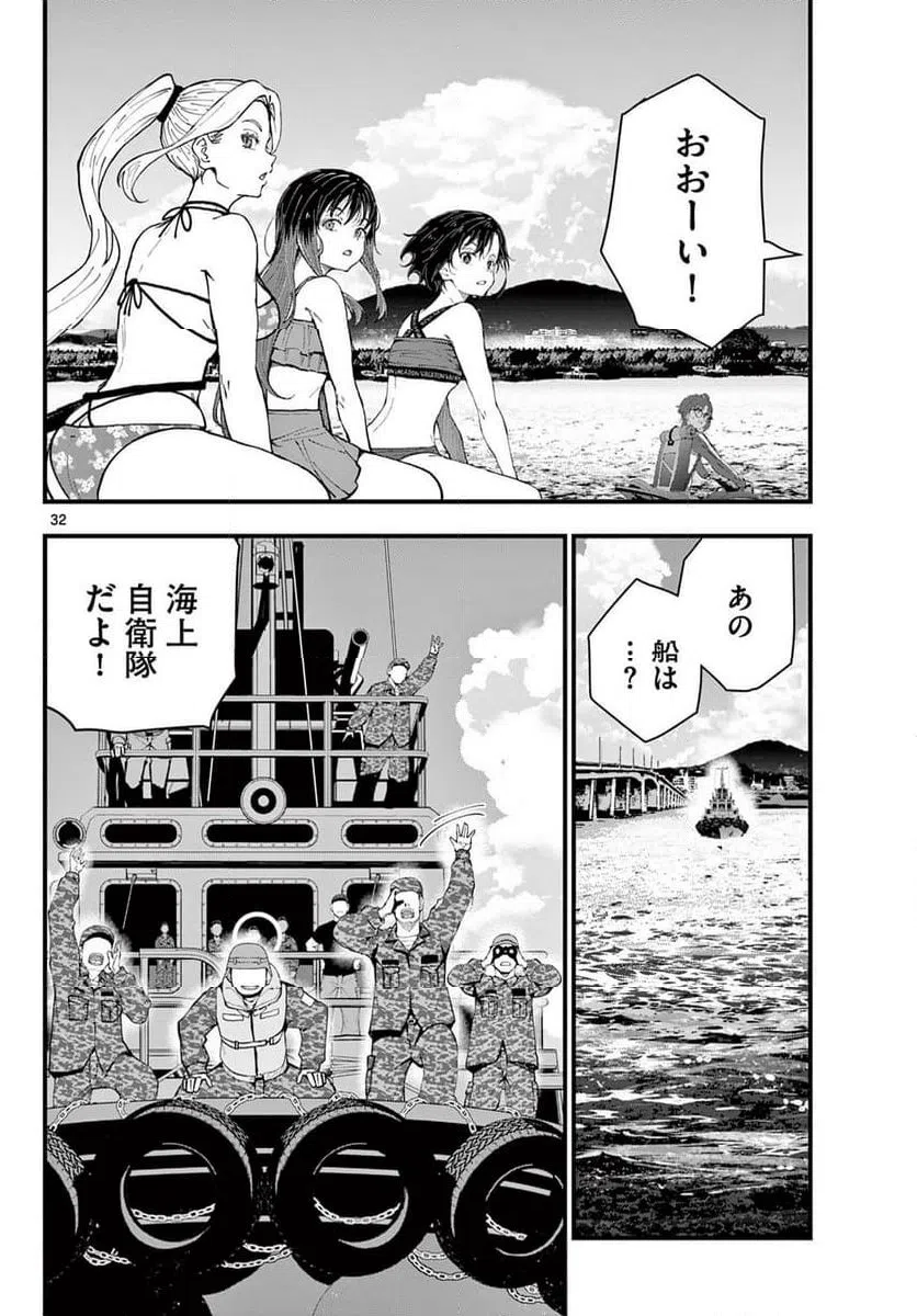 ページ 12 — 第79.2話